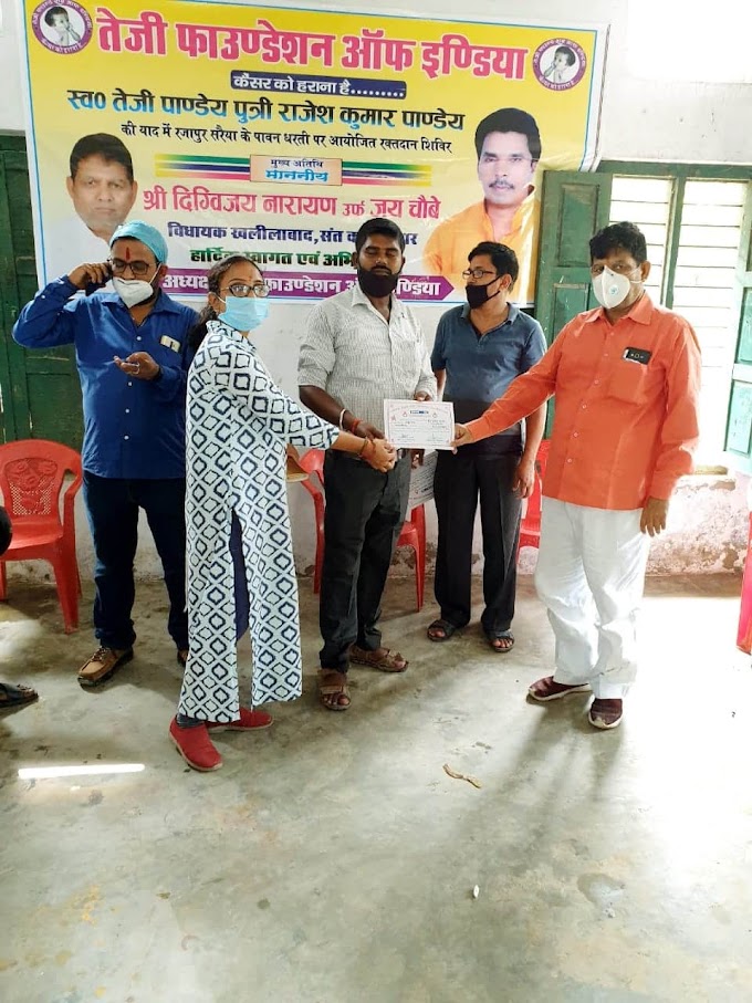 रक्तदान महादान रक्तदान से बढ़कर कोई दान नहीं तेजी फाउंडेशन के संस्थापक राजेश पांडे