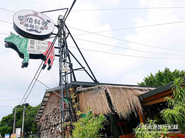 淡水美食- 義利不窯：搭輕軌到巴里島度假風餐廳，品嘗美味龍眼木碳烤熟成牛排和義大利窯烤Pizza！