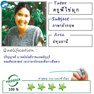 หาครูสอนภาษาที่บ้าน ต้องการเรียนภาษาที่บ้านเรียนตัวต่อตัว Tutor Ferryรับสอนภาษาที่บ้าน