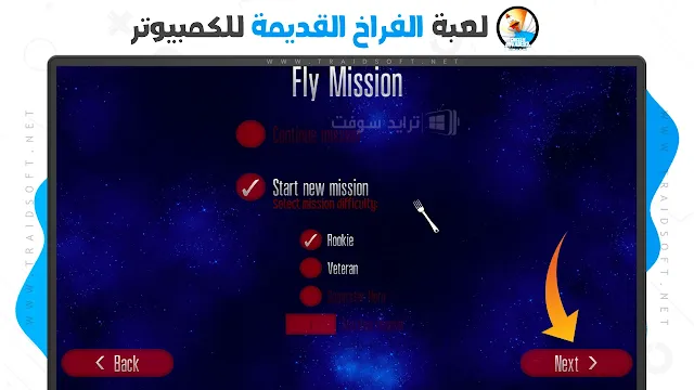 لعبة الفراخ القديمة مجانا