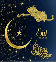 eid mubarak text in urdu