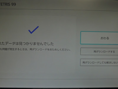 [最も選択された] Switch 壊れたデータが見つかりました あつ森
157369-Switch 壊れたデータが見つかりました あつ森