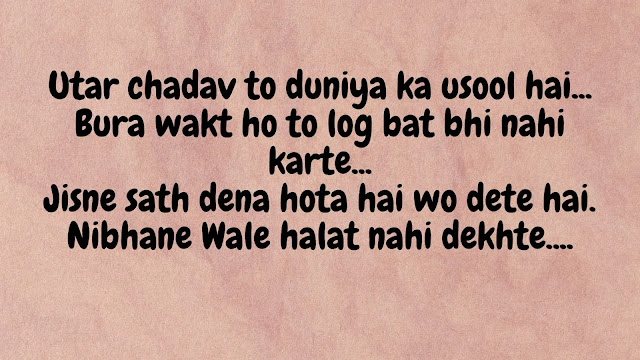 Sad shayari in Hindi 😥🥀 सैड‌ शायरी हिंदी में।