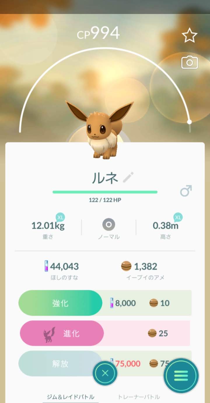 ルアーモジュールを使わずにイーブイをリーフィア グレイシアに進化させる方法 ポケモンgo 第四世代実装編 なま1428のポケモンgo Hobbyworld