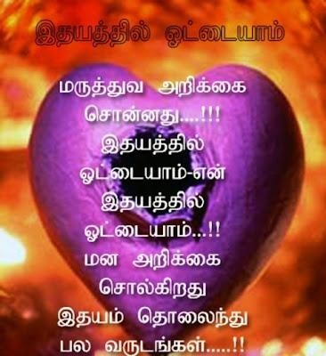 Best Love Quotes In Tamil. hairstyles Best Love Quotes In