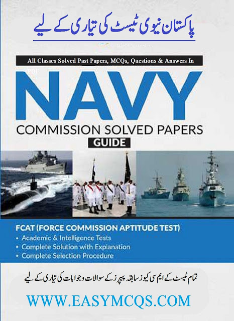 pak navy test mcqs pdf