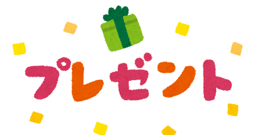 無料でダウンロード プレゼントボックス いらすとや 最高の壁紙のアイデアcahd