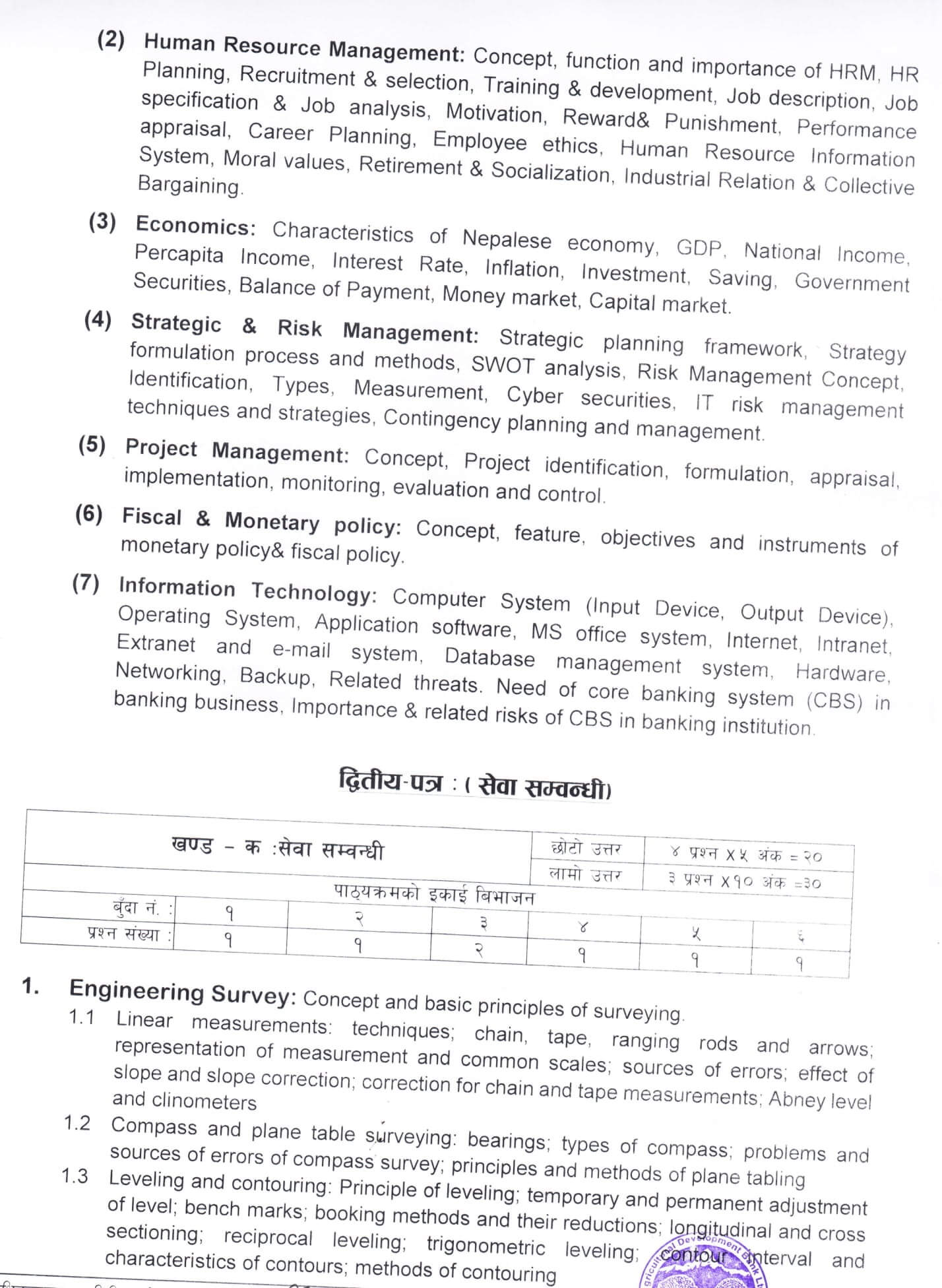 Syllabus of Agricultural Development Bank Level 6 Civil Engineer