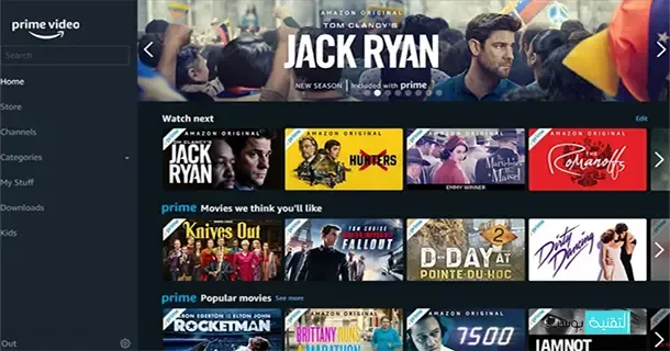 Amazon Prime Video وتشكيلتها الواسعة