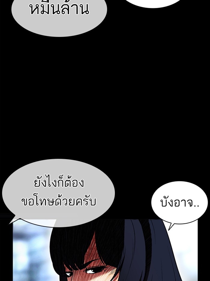 Lookism ตอนที่ 389