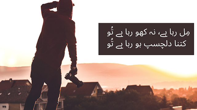 Sad shayari - 2 line sad urdu poetry- emotional shayari latest shayari in urdu for fb and whatsapp status