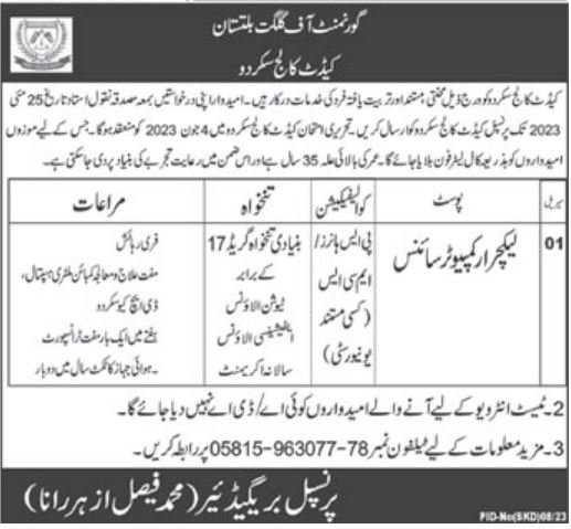 Jobs in Cadet College