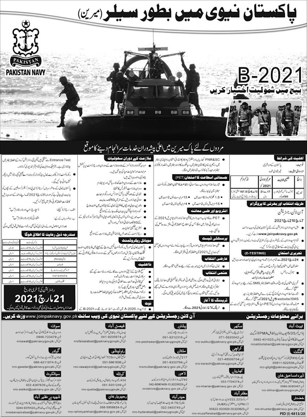 Join Pak Navy Sailor Jobs 2021