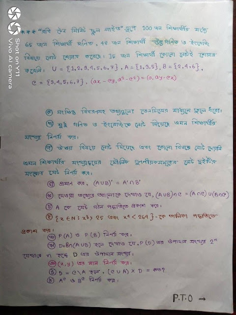 ৯ম ও ১০ম শ্রেণির সাধারণ গণিতের ২.১ অধ্যায়ের হ্যান্ড নোট