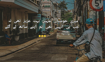 sad poetry in urdu