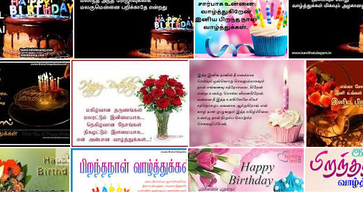 Birthday Wishes in Tamil