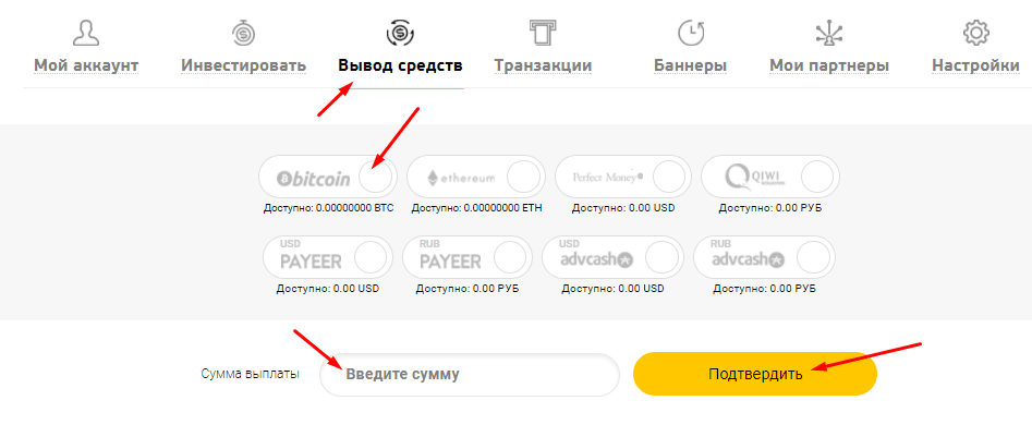 Регистрация в Hit Coin Trade 4