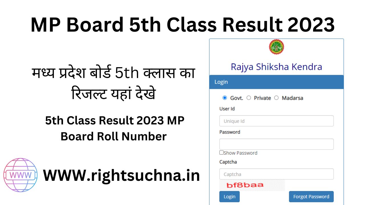 MP Board 5th Class Result 2023