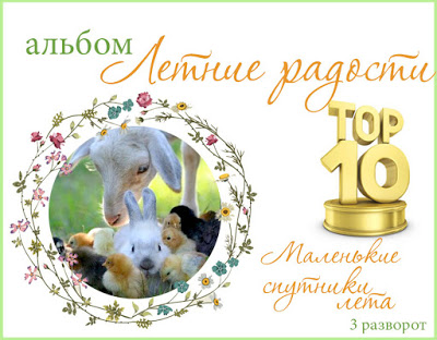 Я в ТОП-10 3 этапа