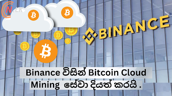 Binance Launches Bitcoin Mining Cloud Services