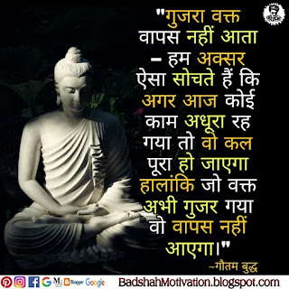 gautam buddha quotes in hindi,  buddha poornima Status, gautam buddha quotes, lord buddha quotes, buddha's thoughts in hindi, gautam buddha quotes on life, gautam buddha motivational quotes, lord buddha quotes on life, lord buddha image with quotes, mahatma buddha thought in hindi, buddha quotes in hindi, gautam buddha thought in hindi, gautam buddha quotes on life, gautam buddha updesh in hindi, gautam buddha suvichar in hindi, mahatma budh ki shiksha in hindi, bhagwan buddha ke vichar, gautam buddha status, gautam buddha suvichar, lord buddha quotes in hindi, mahatma budh quotes, gautam buddha sayings