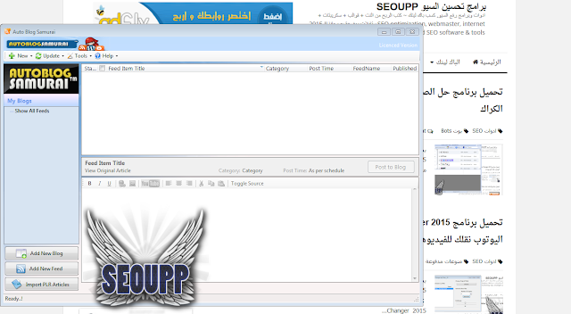 تحميل برنامج كتابة مواضيع اوتوماتيكيا في المدونات : Auto Blog Samurai 2015 مع الكراك 