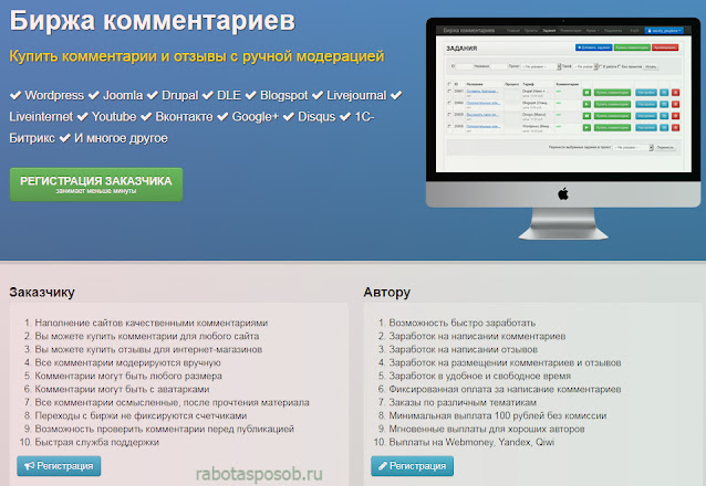 wpcomment,биржи комментариев