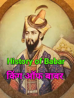 History of Babar King of Babar