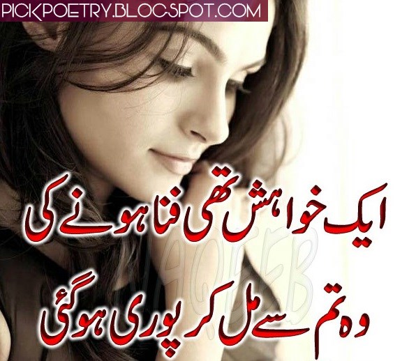 sad urdu poetry 2017