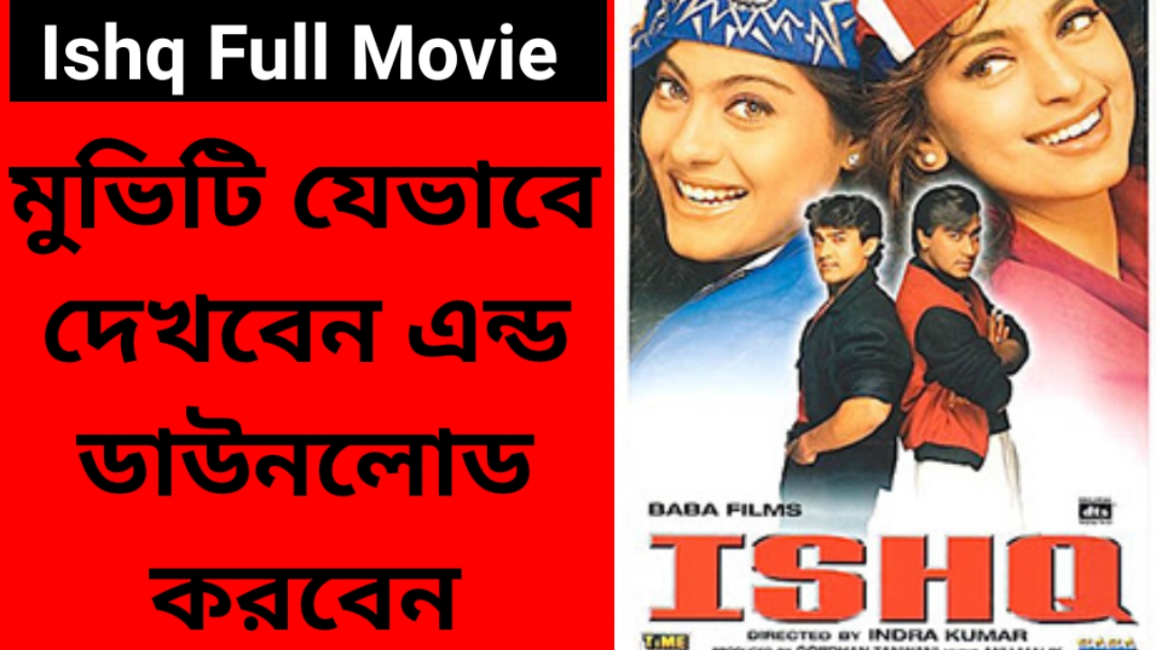 Ishq Full Hindi Movie