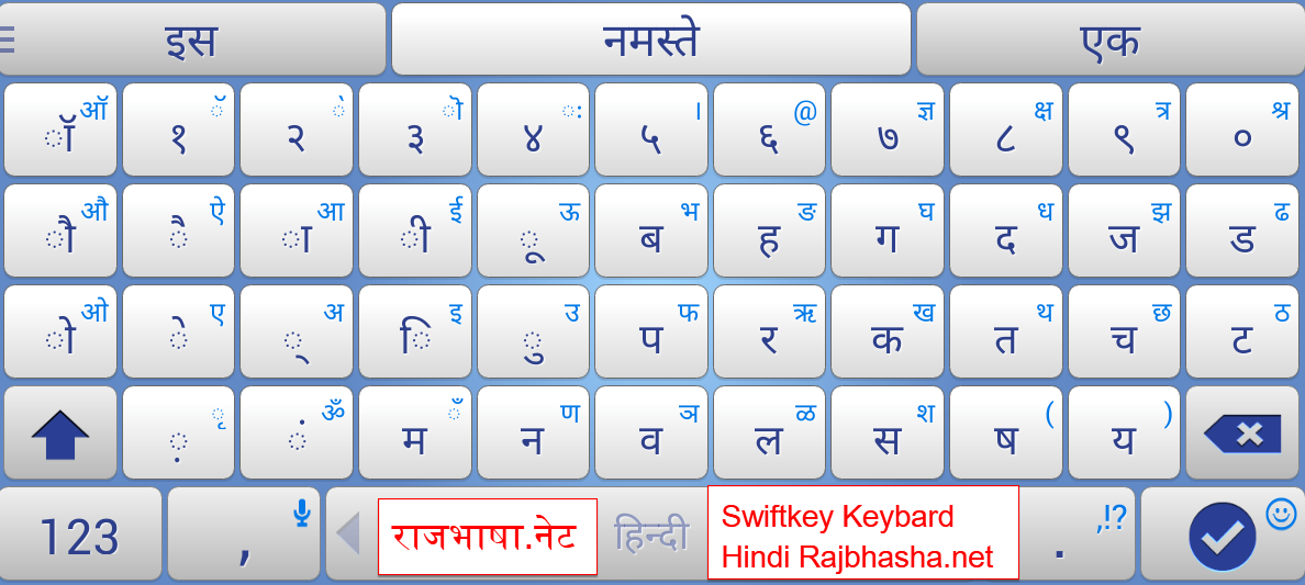 various Hindi Devanagri Keyboards and Fonts | Rajbhasha ...