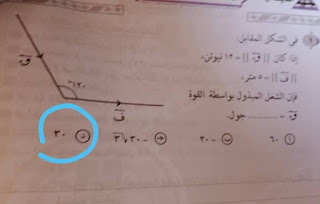 تسريب امتحان ديناميكا الثانوية العامة و التعليم تتحقق و تؤكد سيطبق الحد الأقصى من العقاب على المخطئ 292218152_353519280269470_674857040264520594_n