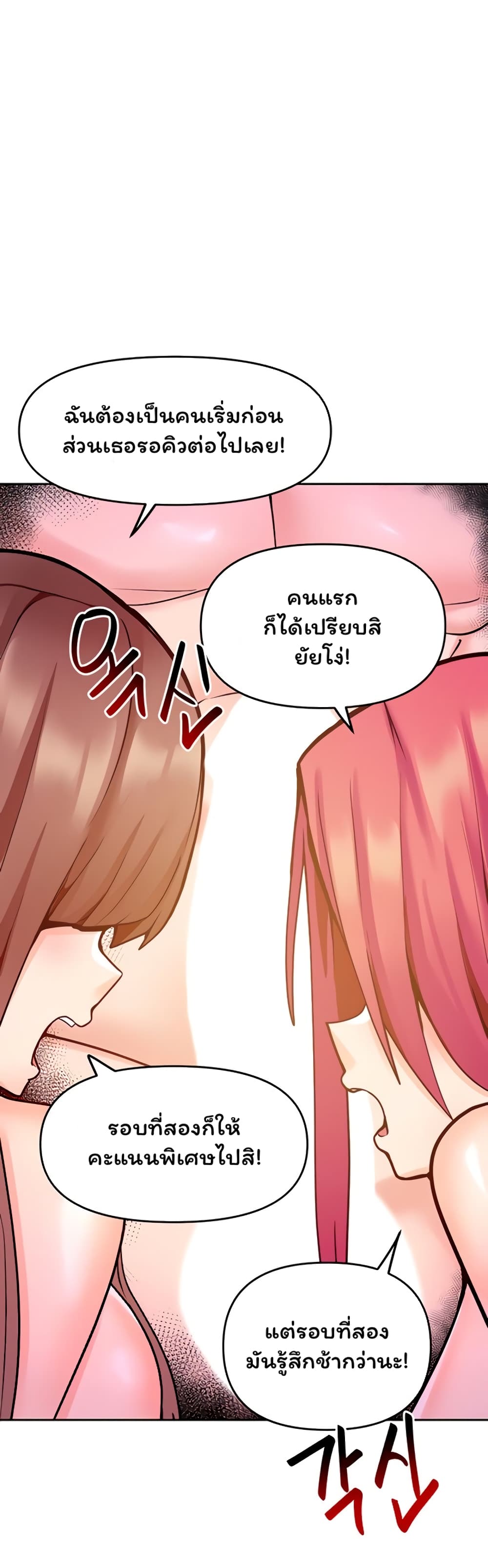 The Hypnosis App Was Fake ตอนที่ 16