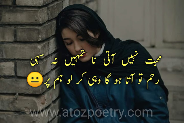 dil dukhi shayari urdu, dukhi poetry sms in urdu, dukhi lines in urdu, dukhi poetry text, dukhi shayari urdu english, dukhi dil quotes in urdu,