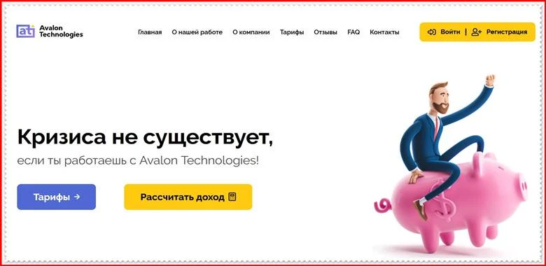 Мошеннический сайт avalon1.site – Отзывы, развод, платит или лохотрон? Мошенники