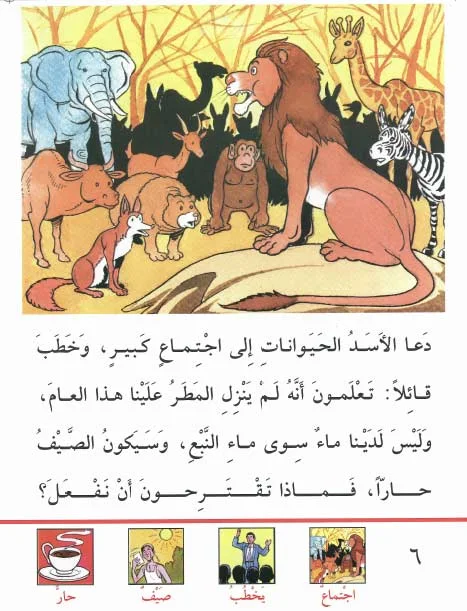 افضل القصص للاطفال