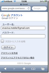 MobileLogin