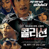 Collision 2017 Korean Movie 