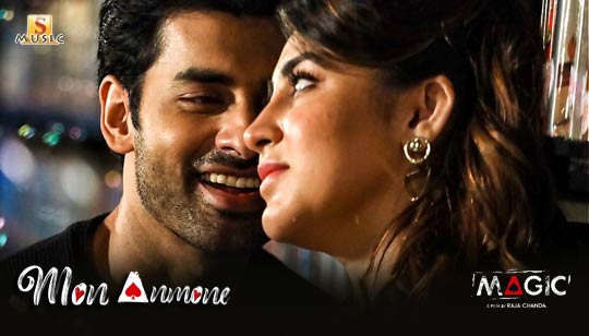 Mon Anmone Lyrics from Magic Movie Song