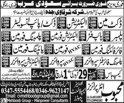 Electrician Supervisor & Electrician Foreman Jobs 2024 - techznet