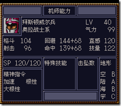 WGF第四次0.98漢化版546