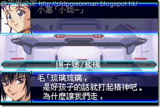 Super_Robot_Taisen_J_V1.0_Starteams_CHT.044