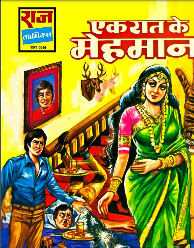 Ek Raat Ke Mehman Horror Comics