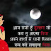 Hindi shayari hd image download for girls and boys 