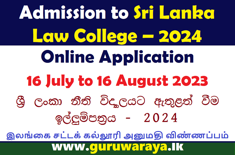Admission to Sri Lanka Law College - 2024