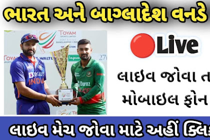 India Vs Bangladesh Live match 