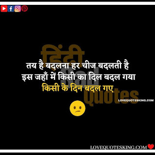 Sad Status On Life | Sad Life Quotes In Hindi | Thought On Sadness