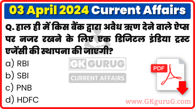 3 April 2024 Current affairs, 3 April 2024 Current affairs in Hindi, 3 April 2024 Current affairs mcq, 03 अप्रैल 2024 करेंट अफेयर्स, Daily Current affairs quiz in Hindi, gkgurug, gk gurug current affairs