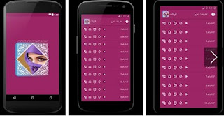 تحميل تطبيق رنات عربية منوعة APK للإندرويد for Android