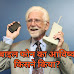 मोबाइल का अविष्कार किसने किया था? और कब? -hindifacts.in